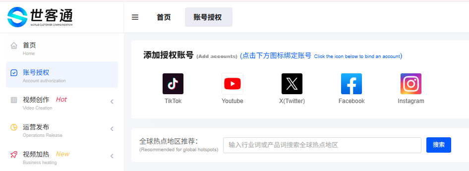Youtube外贸短视频账号矩阵发布系统(软件源头厂家) Youtube外贸短视频账号矩阵发布系统(软件源头厂家)