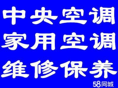 上海中央空调维修|中央空调安装保养|冷水机维修 上海中央空调维修|中央空调安装保养|冷水机维修