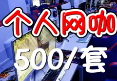 网咖电脑转让·网吧剩余100套电脑！包送货安装二手电脑台式机