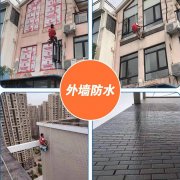 上海防水补漏/漏水检测/屋顶外墙等漏水维修