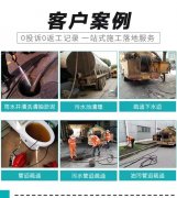 上海管道疏通公司|下水道疏通|漏水检测|管道清洗