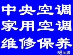 昆山空调维修安装｜中央空调维修保养｜冷水机维修