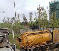 南充专业化粪池清理，管道疏通清淤，管道检测，吸污车吸污清淤