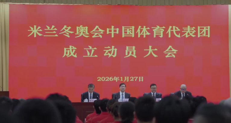 中国军团出征米兰冬奥:规模创境外之最,新生代与老将共逐冰雪梦