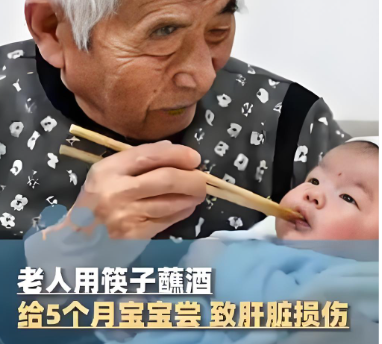  5月大婴儿被喂酒致肝损伤近衰竭 医生警示：10克酒精可夺命